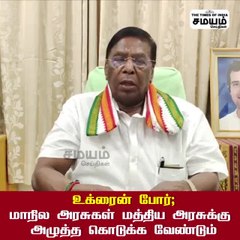 உக்ரைன்  போர்; தூங்கிய மோடி; சாடிய நாராயணசாமி!