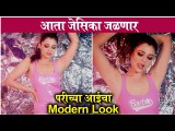 prarthana pink look | आता जेसिका जळणार, परीच्या आईचा Modern Look | Prarthana Behere