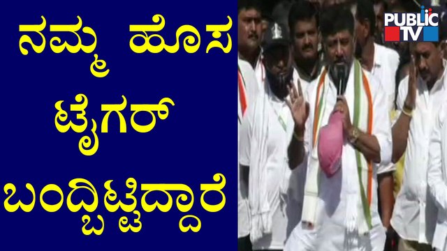 ಕೇಕ್ ಕಟ್ ಮಾಡಿ ಪಾದಯಾತ್ರೆ ಮುಂದುವರಿಸೋಣ: DK Shivakumar | Mekedatu Padayatra