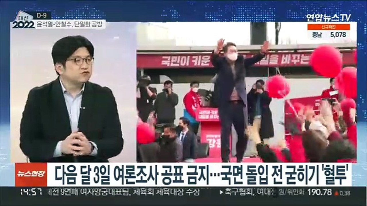 [정치+] 대선 D-9…단일화 없이 투표용지 인쇄 시작