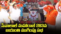 Sant Sevalal Maharaj 283 Jayanti Festival Closing Ceremony At Bagh Lingampally _ Hyderabad _ V6 News