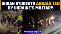 Indian students in Ukraine beaten by the military on the border reveals videos | Oneindia News