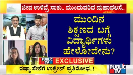 Students Who Returned From Ukraine Speaks To Public TV About Their Education