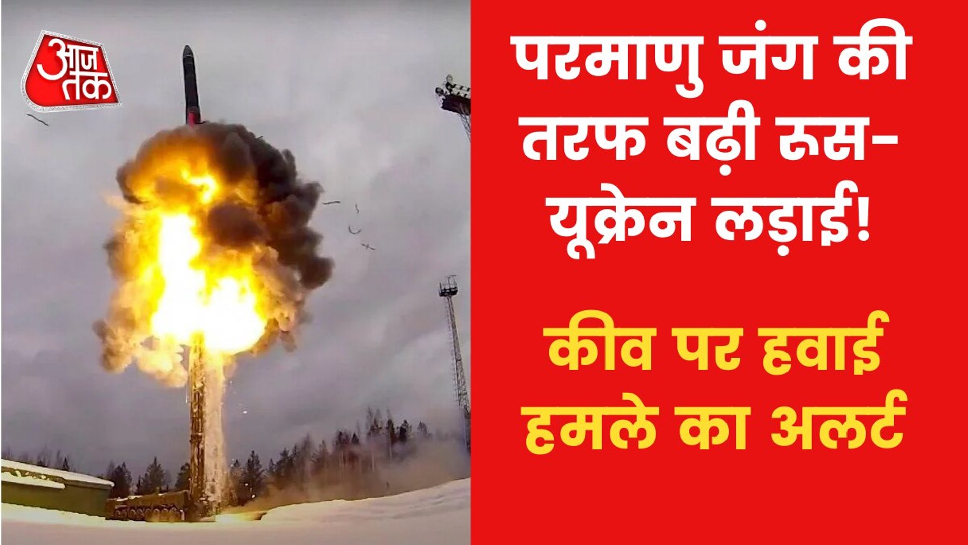 Russia-Ukraine war moving towards nuclear war?