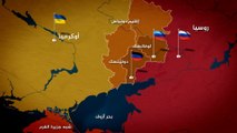إقليم دونباس وأهميته في الحرب الروسية على أوكرانيا