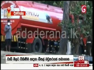 Ada Derana Lunch Time News 28-02-2022
