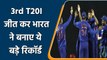 Ind vs SL 3rd T20I: India made as well as equal to Big record after winning 3rd T20I| वनइंडिया हिंदी