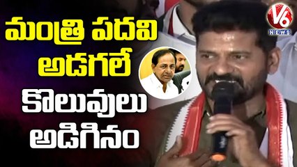 Congress Leaders Comments On CM KCR Over Not Fulfilling given Promise _  V6 News