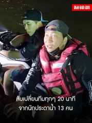 (คลิป) "บีบหัวใจ" กว่า 10 ชม. ไทม์ไลน์ ค้นหา "แตงโม-นิดา" ดาราสาว