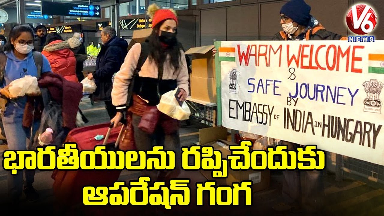 Central Govt Starts Operation Ganga On Bringng Indians _ Russia-Ukraine War _ V6 News