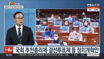 [1번지현장] 홍영표 의원에게 듣는 '이재명표' 정치개혁