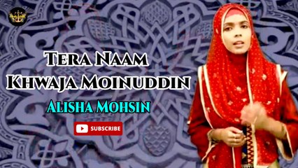 Tera Naam Khwaja Moinuddin | Manqabat | Alisha Mohsin | HD Video