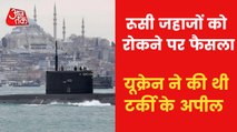 Turkey to decide to close straits for Russian ships?