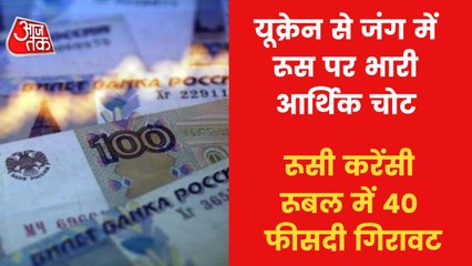 Russian Share Market witness 40 percent fall in Ruble