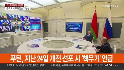 푸틴 결국 '핵카드'까지…'옛소련 부활' 꿈꾸다 고립