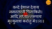 Shiva Aahvaan Mantra (शिव आह्वान मंत्र) - with Sanskrit lyrics | Mahashivratri 2022 Special | Tilak Hindi Devotional Songs