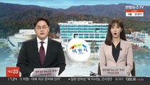 [뉴스초점] 민선 7기 이천시장 임기 중 이룬 성과는