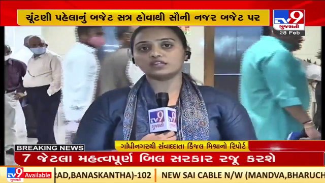 Gujarat assembly budget session to begin from March 2; land grabbing bill among 7 bills to be tabled