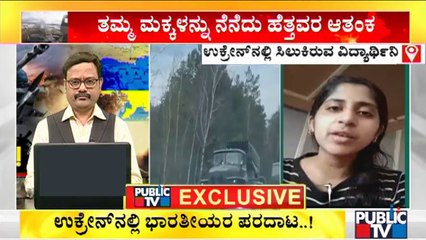 Karnataka Student Speaks To Public TV From Kharkiv