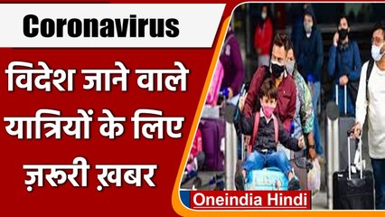 Coronavirus India Update: भारत ने International Flights  पर बैन अगले आदेश तक बढ़ाया | वनइंडिया हिंदी