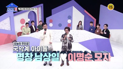 국악계 아이돌 명창 남상일♥이명순 모자_건강한 집 82회 예고 TV CHOSUN 220228 방송