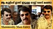 ഭീഷ്മയെ കുറിച്ച് പറയാൻ ഭീകര ലുക്കിൽ മമ്മൂക്ക | Mammootty Mass Entry For Bheeshmaparvam Press Meet