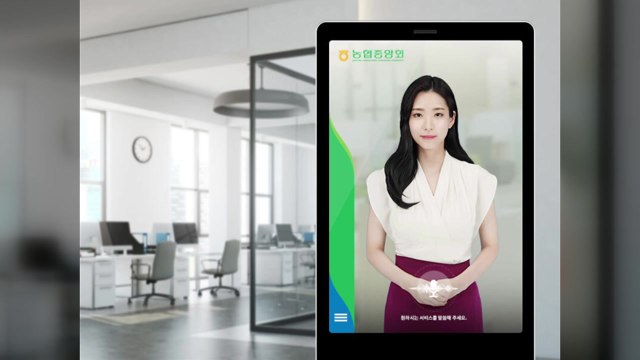 [기업] 전국 농·축협, 올 상반기 AI 디지털휴먼 서비스 시작 / YTN