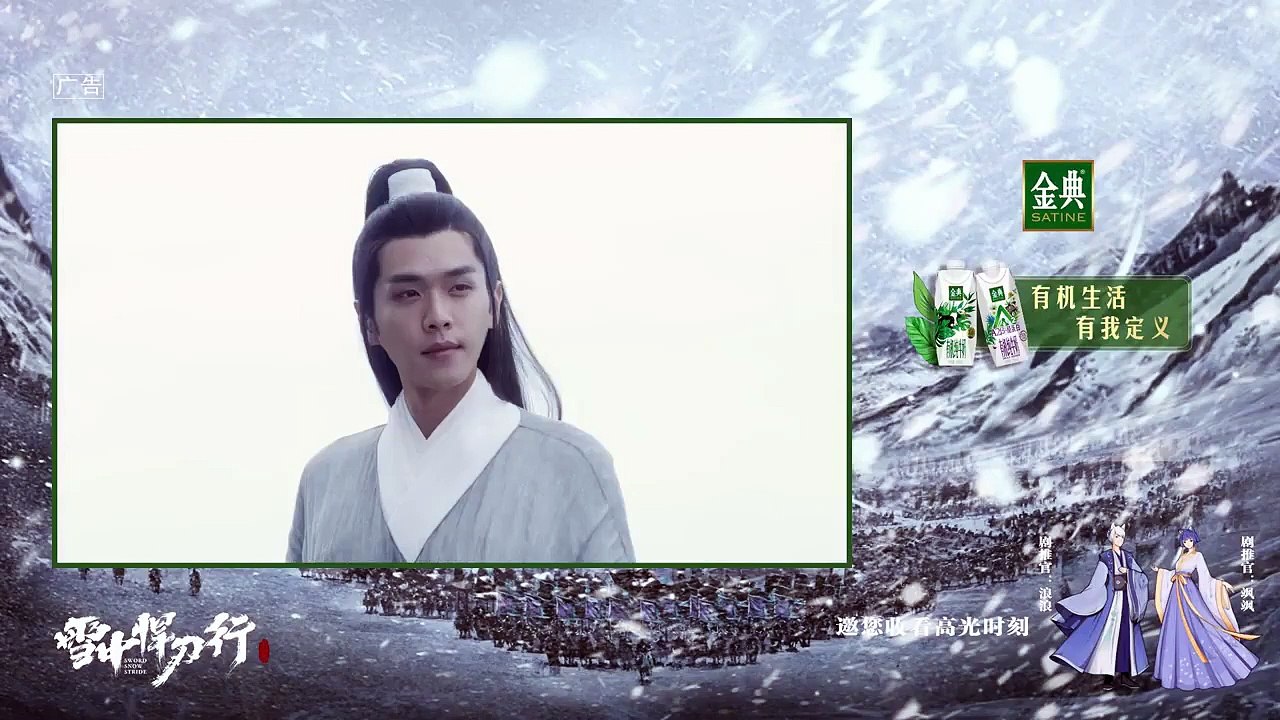 雪中悍刀行 Sword Snow Stride (2021) Ep 37 Eng Sub