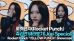 [TOP영상] 로켓펀치(Rocket Punch), ‘YELLOW PUNCH’ 쇼케이스 쥬리만 바라보기(220228 Rocket Punch Showcase ‘Juri’ Special)