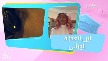 أعراض الإصابة بمرض لين العظام الوراثي وطرق علاجه