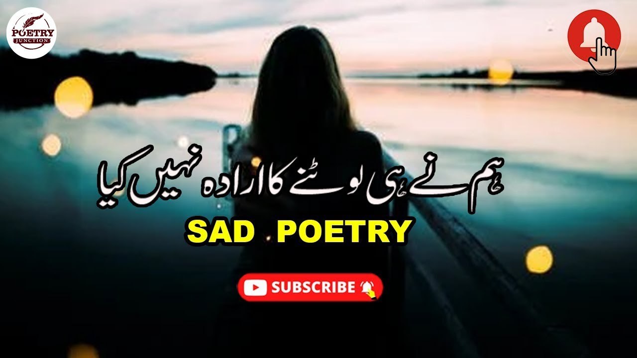 Hum Ne Hi Lautne Ka Irada Nahin Kiya | Sad | Po...