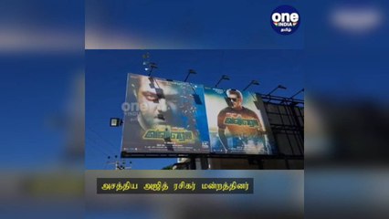 புதுச்சேரி: 'வலிமை' படத்தை பார்த்து மகிழ்ந்த ஆதரவற்ற குழந்தைகள்... அசத்திய அஜித் ரசிகர் மன்றத்தினர்!