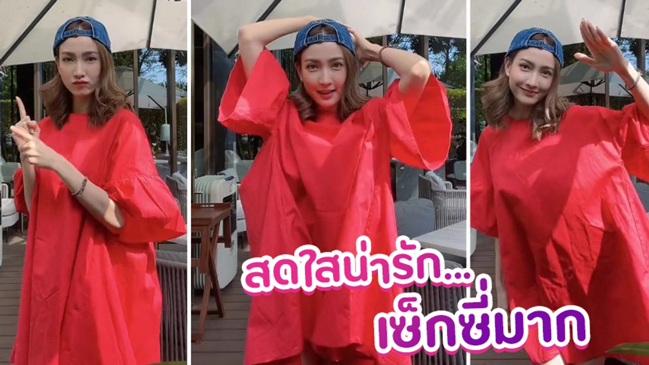 แต้ว ณฐพร โชว์สเต็ปเต้นเพลง ทักครับ วง Lipta ลุ...