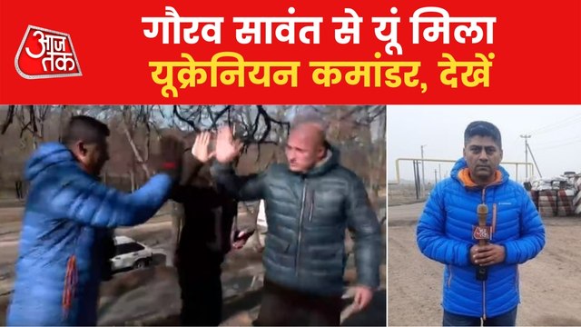 Ukrainian Commander told Aaj Tak of war plans against Russia