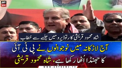 Sindh Haqooq March: Shah Mahmood Qureshi addresses rally in Rato dero Sindh
