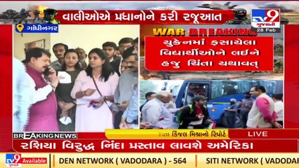 Parents meet Rajendra Trivedi, plead to facilitate their children's evacuation from Ukraine_ TV9News