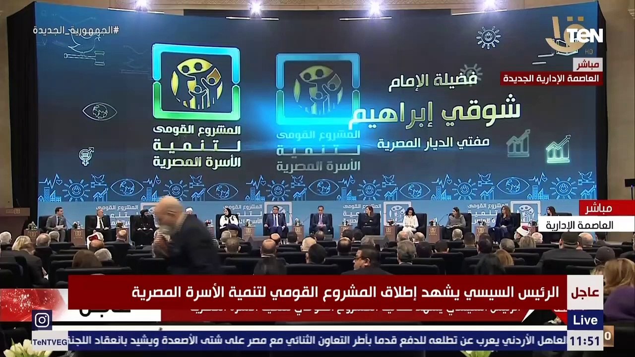 كلمة مفتي الجمهورية خلال فعالية المشروع القومي لتنمية الأسرة المصرية