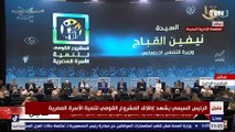 كلمة وزيرة التضامن خلال فعالية المشروع القومي لتنمية الأسرة المصرية