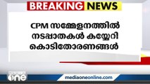 CPM സമ്മേളനം: ഫുട്പാത്തുകള്‍ കയ്യേറി കൊടിതോരണങ്ങള്‍ സ്ഥാപിക്കുന്നതിനെതിരെ ഹൈക്കോടതി