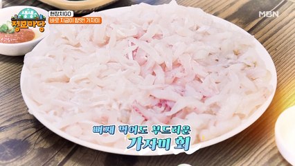 알고 먹으면 더 맛있다, '가자미' 제대로 알고 가자미~!