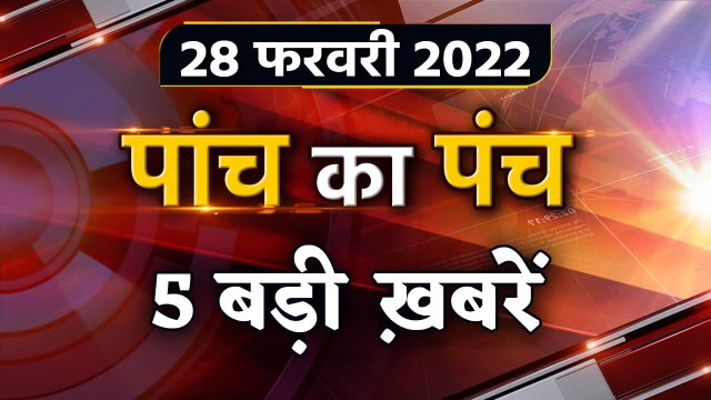 Ukraine Russia War | Kyiv Weekend curfew | Akhilesh Yadav | UP Election 2022 | Yogi | वनइंडिया हिंदी