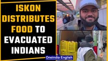 ISKON distributes food and water to evacuated Indians in Hungary |Oneindia News