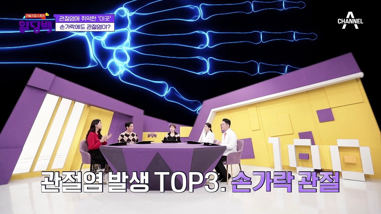 손가락에도 관절염이?! 관절염에 특히 취약한 부위 TOP3