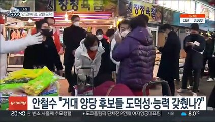 안 "DJ 뜻 이을 것…1·2번은 미래 못 봐"