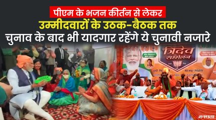 वोट के लिए नेताओं को क्या-क्या करना पड़ता है ? देखिए इस चुनाव के सबसे चर्चित वायरल वीडियो