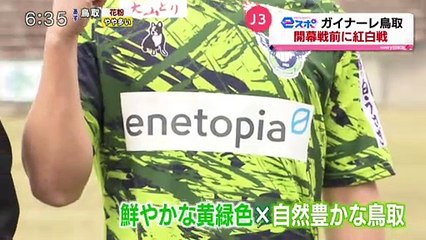 ｅスポ　開幕へ向け紅白戦　新ユニフォームお披露目