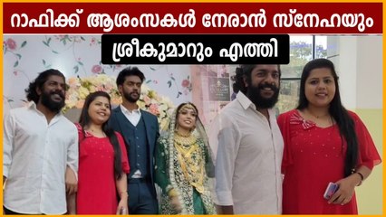 Sneha and Sreekumar At Rafi Wedding | Rafi Chakkappazham Wedding | Oneindia Malayalam