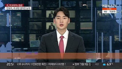 외교부 "우크라에 1,000만 달러 긴급 인도지원"