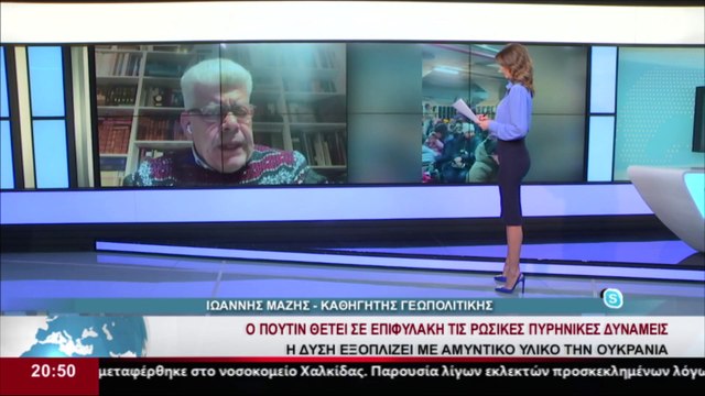 Υφαντής και Μάζης για την στρατιωτική εμπλοκή της Ελλάδας στον πόλεμο της Ουκρανίας