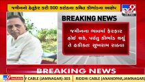 Opposition seeks CBI probe in alleged land scam by Ex-Gujarat CM Vijay Rupani_ TV9News